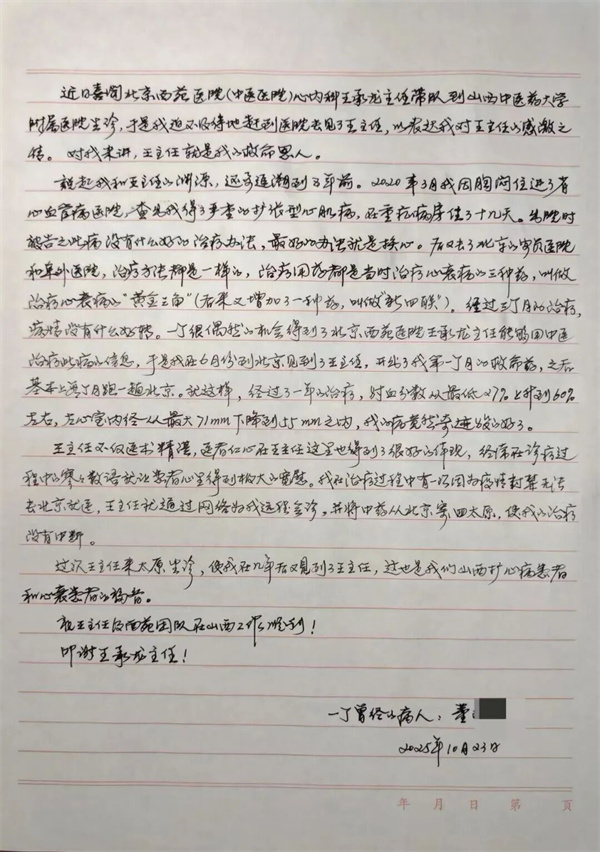 微信图片_2025-11-11_144539_932.jpg 微信图片_2025-11-11_144539_932.jpg