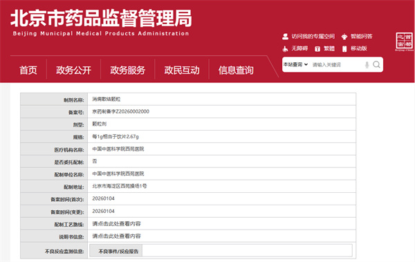 微信图片_2026-01-21_155340_665.jpg 微信图片_2026-01-21_155340_665.jpg