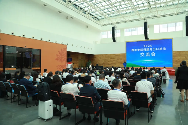 Xiyuan Hospital Reported on Behalf of Public Hospitals at the 2024 National TCM Service Export Base Exchange Meeting