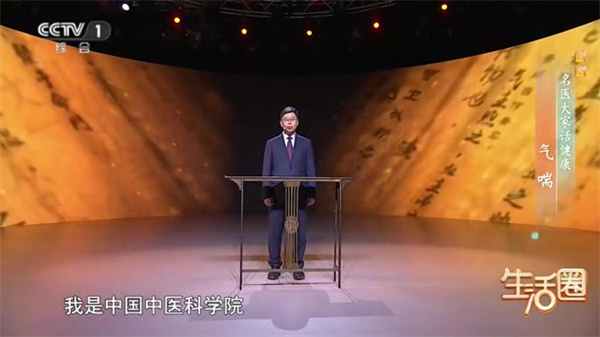 秋冬养生有妙招——气喘