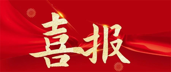 西苑医院妇科、儿科入选国家中医优势专科建设单位与培育单位