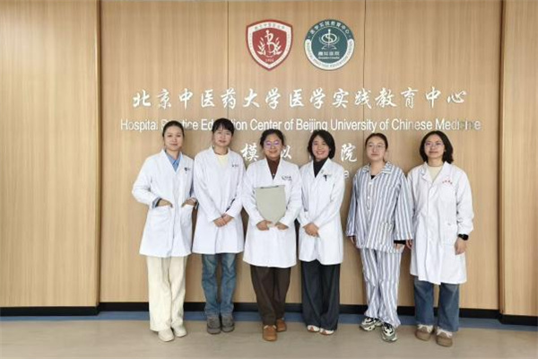 喜报！西苑医院获北京中医药大学教学查房比赛高级组第一名