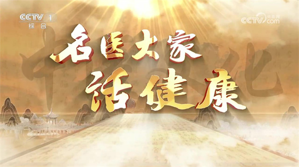 名医大家话健康 |异常出汗 警惕心脏病