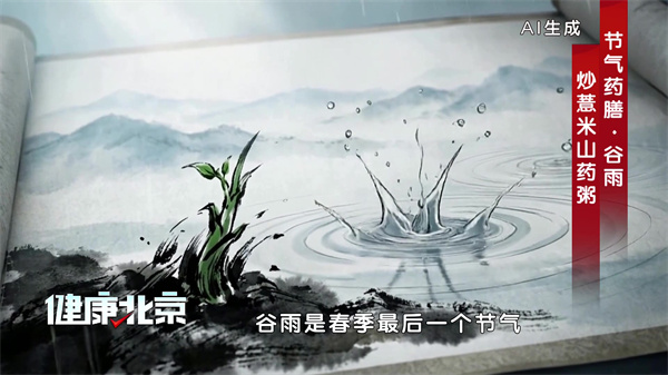 谷雨养生秘籍！一碗炒薏米山药粥，健脾祛湿超有效