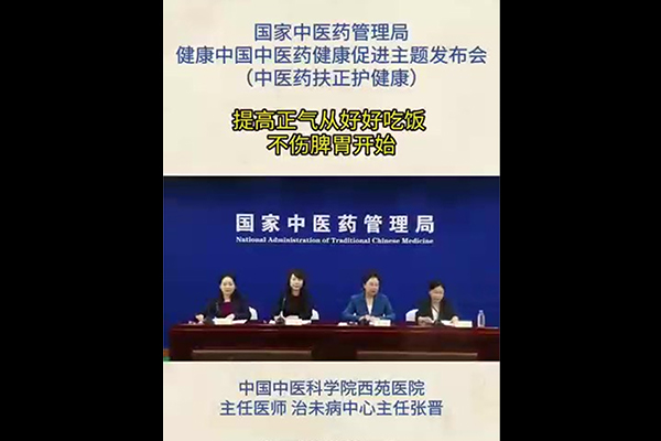 提高正气从好好吃饭开始 不伤脾胃开始