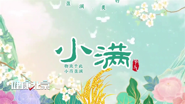 夏至养生新招！手足相争式，调节阴阳防燥热！