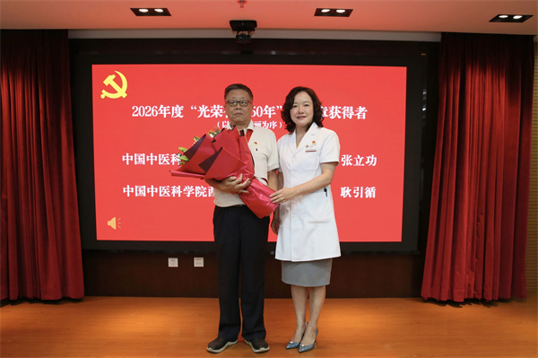 庆祝中国共产党成立105周年 | 西苑医院开展“赓续红色基因 树立和践行正确政绩观”主题党日活动