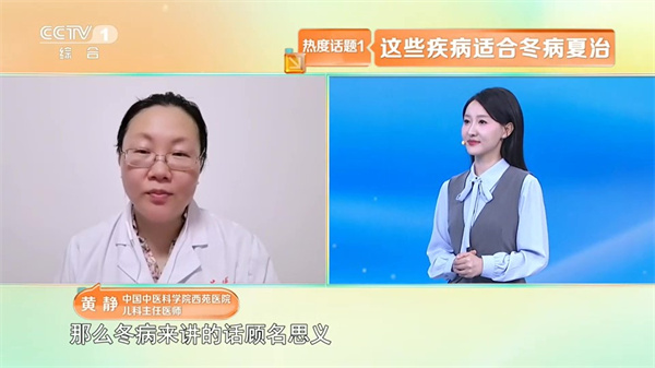 儿童哮喘如何冬病夏治