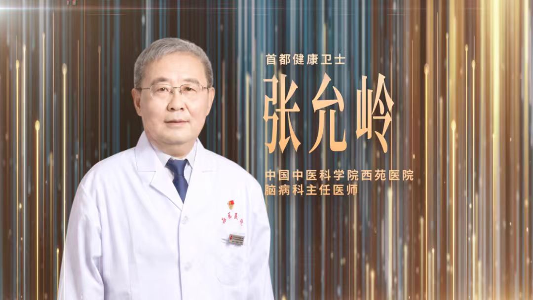 中国医师节 | 致敬首都健康卫士