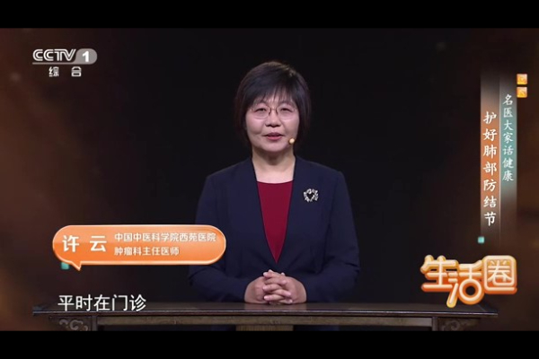 护好肺部防结节