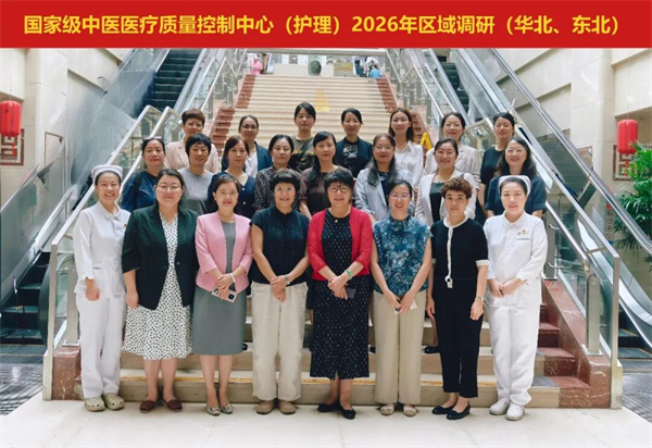 护理资讯 | 西苑医院圆满完成国家级中医质控中心（护理）调研工作