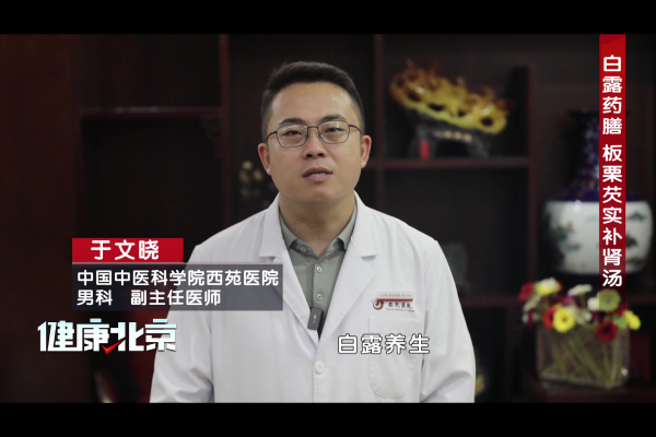 白露药膳 板栗芡实补肾汤