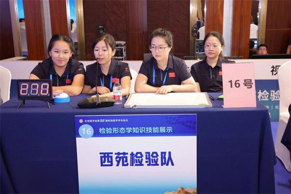 西苑医院检验科荣获北京医学会“精准鉴识团队”称号