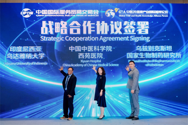 数智创新谱新篇 丝路岐黄连五洲｜西苑医院精彩亮相2026年服贸会