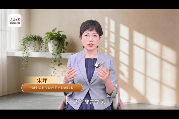 脚气分干湿，中医教你对症防治