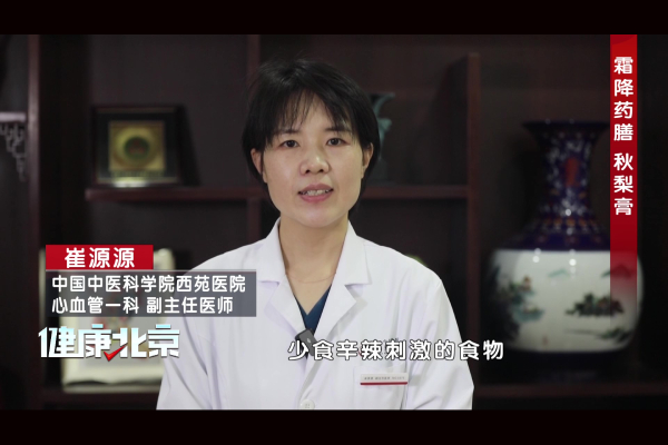 霜降养生｜一勺秋梨膏润肺防燥，这3类人别乱喝！